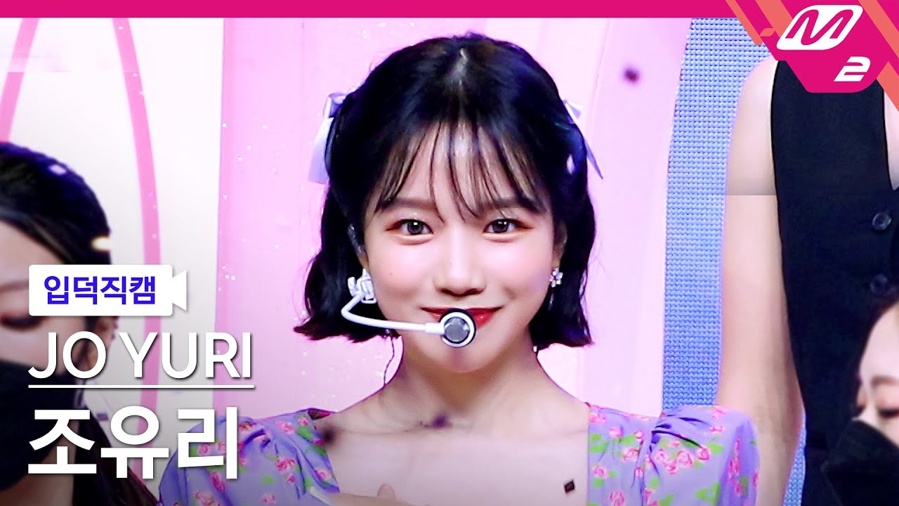 [입덕직캠] 조유리 직캠 4K 'GLASSY' (JO YURI FanCam) | @MCOUNTDOWN_2021.10.7