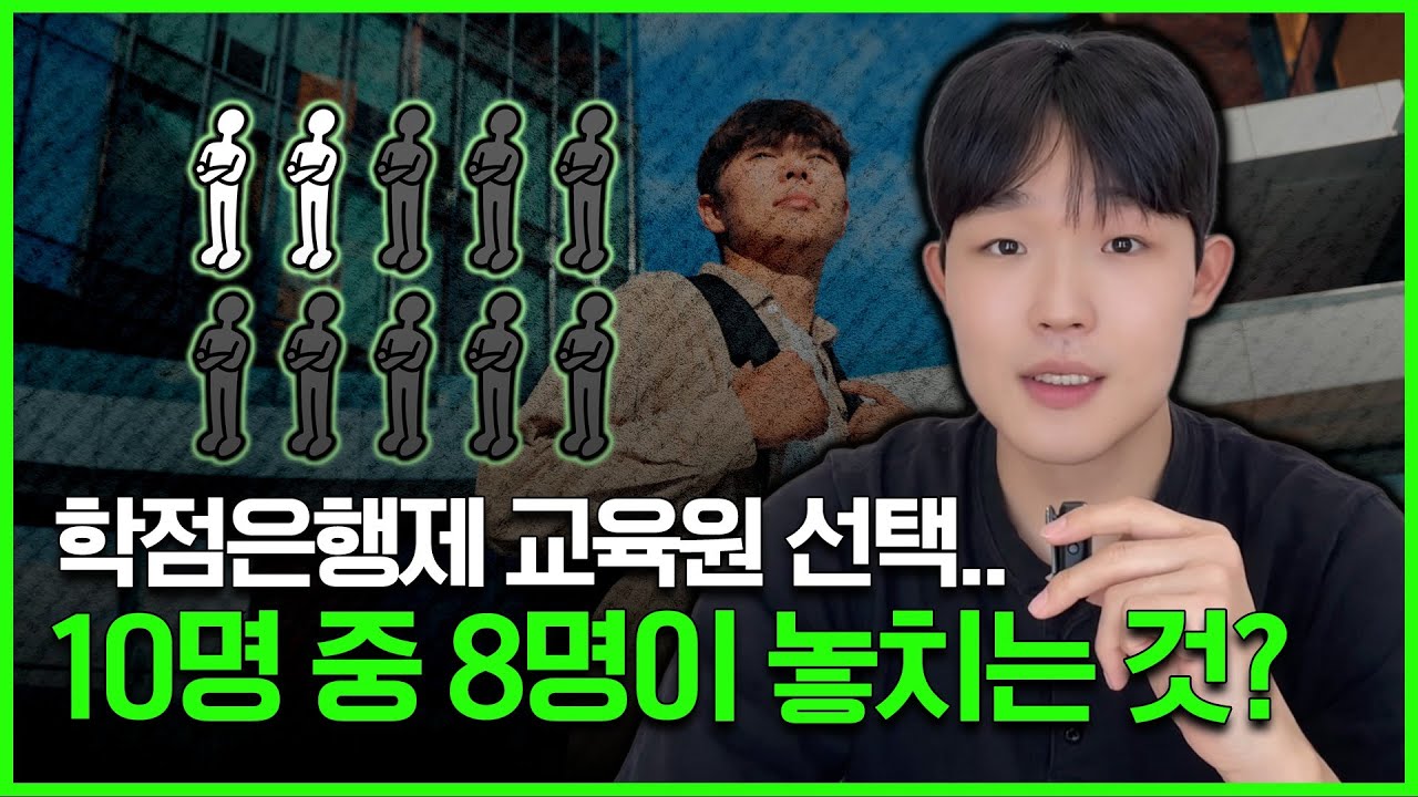 학점은행제 교육원, 아무 데나 선택하면 망합니다