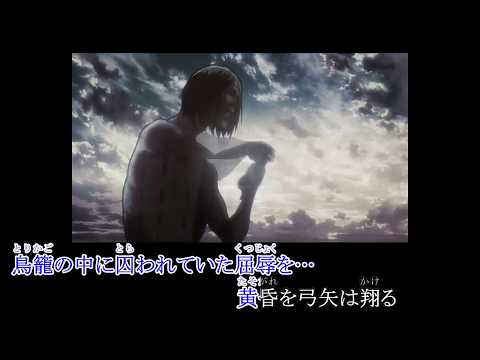 【リメイク】心臓を捧げよ！[Full size] -instrument- アニメ仕様 Linked Horizon
