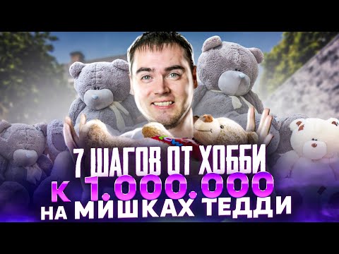 Как заработать на