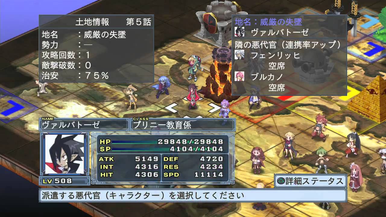 魔界戦記ディスガイア4 Pv第2弾 Youtube