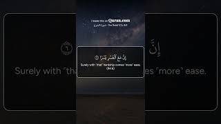 🌤️ Ayah of the Day – Relief After Hardship #ayahoftheday   #oneminuteimaan #quranmotivation  #islam
