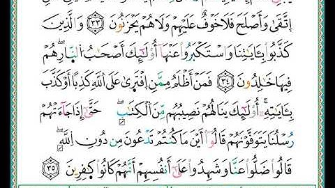 ختمة مصحف التجويد برواية الدوري الصفحة رقم  154