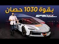 اقوى سيارة انتجتها فيراري Ferrari SF90XX Stradale اقوى سيارة انتجتها فيراري Ferrari SF90XX Stradale
