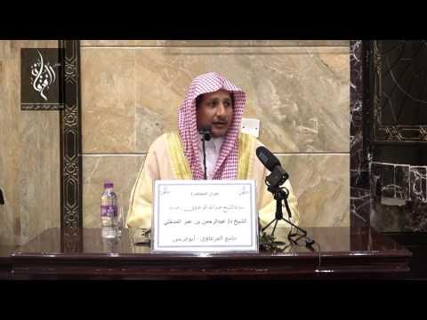 سيرة الشيخ عبدالله القرعاوي رحمه الله الشيخ د عبدالرحمان المدخلي 