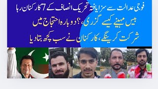 Military Court si PTI ki 7 karkun riha.Khan ki cal per dubara jayngy ihtijaj kilyi.Umair Muhammadzai