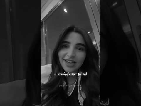 ننسا ايه بقى اول حب مها فتوني
