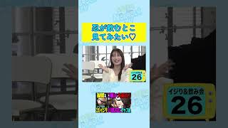 【うわ嫌だ】二瓶有加の飲み会コール