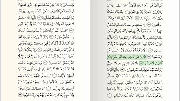 008 - Surat - Al-Anfal - سورة الأنفال - للشيخ بندر بليلة من الحرم المكي