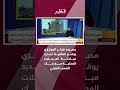 مصرف قطر المركزي يوقع اتفاقية تمديد مبادلة العملات المحلية مع بنك الشعب الصيني