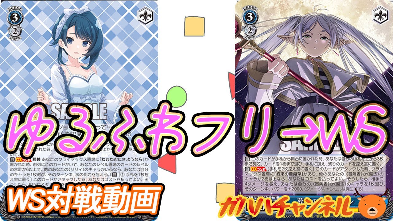 ヴァイス SPY 甘く 門枝 フルレア