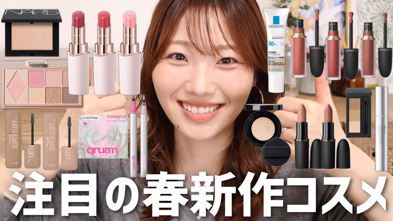 【必見】特に注目⚠️な春新作コスメをレビューしながらフルメイク🥳…超楽しかったです！！【コスメデコルテやMACのリップ、メイベリンの眉マスカラなどなど！】