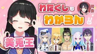 月ノ美兎の配信のサムネイル画像