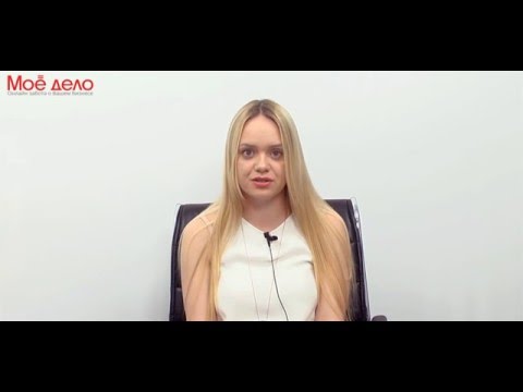 Оформление сотрудников