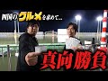 【ガチマン3】最高級の旅打ちを求めて四国&中国地区で爆儲けを狙います!!