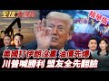 美國對伊朗軍事行動