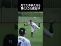 見てた子供たちも驚くような変化球 #野球