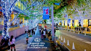 4K [การประดับไฟที่ Roppongi Hills Keyakizaka] 66 Plaza Illumination 2023 โตเกียว ประเทศญี่ปุ่น