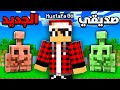 ماين كرافت اعرفكم بصديقي الاسطوري التحديث الجديد ماين كرافت اعرفكم بصديقي الاسطوري التحديث الجديد