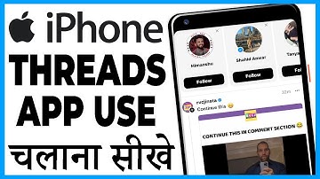 iphone me threads app kaise chalaye
