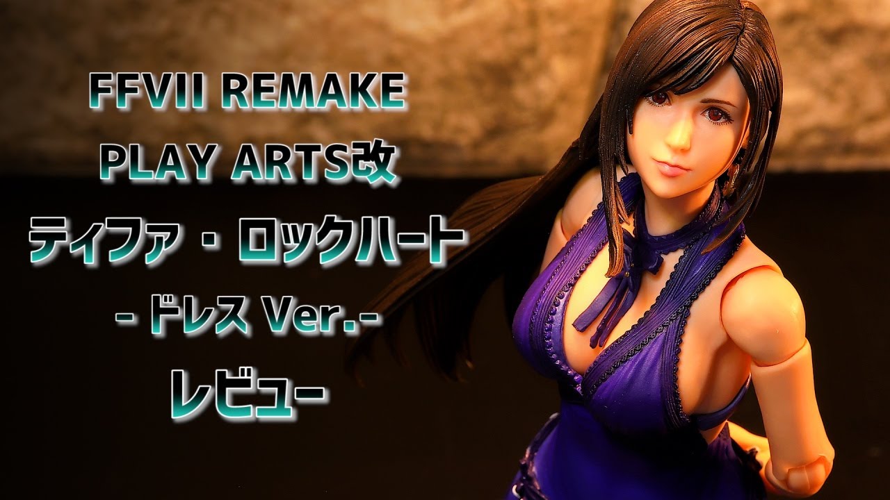 プレイアーツ改 ティファ ドレスver（FF7R）-