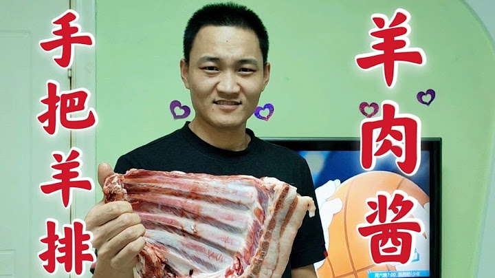 【东北美食】手把羊排太肥怎么办？一个蘸料全解决！嘎嘎香