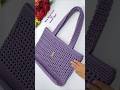 حقيبه كروشيه فاخره crochet bag