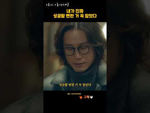 고마워요..  Ep 5화  50 #나의 아저씨