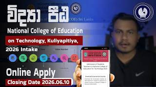 National College of Education on Technology (NCoET / Vidyapeeta / Teaching Course) 2026 Online Apply