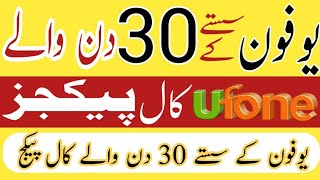 ufone monthly call package 2023|ufone call package monthly|ufone 30day Call package@rahimabadiaq
