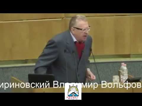 ЖИРИНОВСКИЙ - ПРИКОЛИСТ " сказал , так сказал" . Чернигов Русский город ...