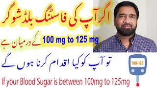 Prediabetes Blood Sugar Level | Pre Diabetes Glucose Level in Blood | Prediabetes Blood Sugar Range