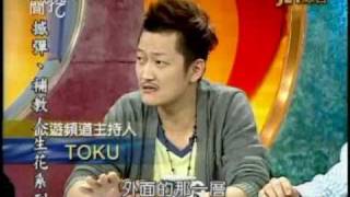 新聞挖挖哇：飯店不會告訴你的事(3/6) 20101228