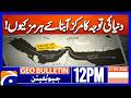 Why is the Strait of Hormuz the center of attention of the whole world | Geo News 12PM Geo Bulletin