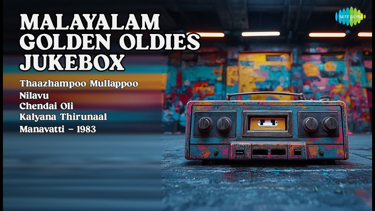 Golden Malayalam Hits | L.R. Eswari Songs | Thaazhampoo Mullappoo | Nilavu | Chendai Oli