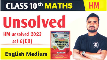 HM maths unsolved paper 2023 class 10 | set- 06(EB) | hm unsolved for english medium by Sushil Sir