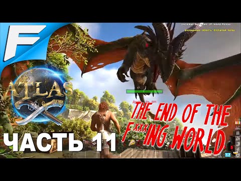 Dragon Hordes - PvP with the Alpha Tribe before the wipe! ➤ Atlas ➤ Playthrough #11