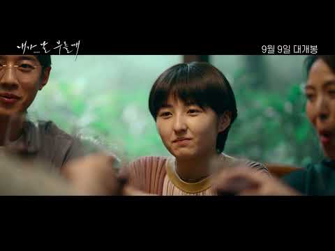 [무비킹] 영화 ‘내가 날 부를 때(Sister)’ 예고편 (장자풍, 샤오양, 주원원, 양정강, 김요원 출연)
