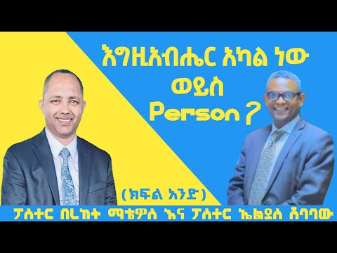 ቪዲዮ: Zhupa ስድብ ነው ወይስ ማሞገስ?