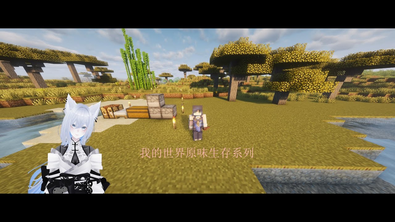 马来西亚\malaysian个人势Vtuber #马来西亚vtuber 12/9 -- 下午5点-晚9点 -- 我的世界原味生存系列 | MYViki