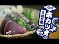 (株)ミートクリエイト／特製直火焼き!宮崎県産本カツオたたき