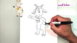 رسم ماعز كيوت Cartoon funny goat