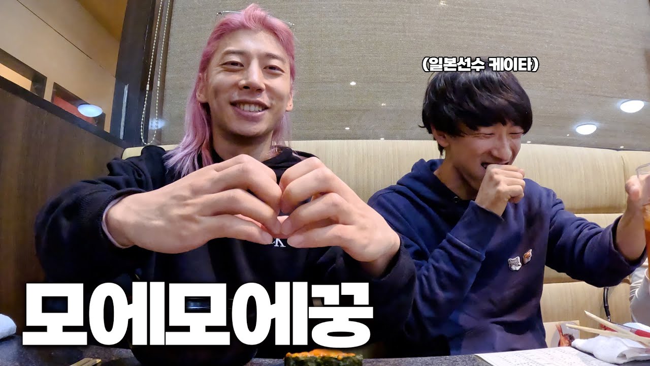 일본 쇼트트랙 선수 옆에서 모에모에큥 주문 외우기ㅋㅋㅋ l feat. 오사카 여행