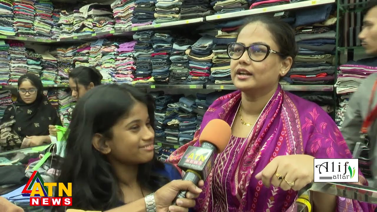 ঈদ বাজার | Eid Bazar | 27 March 2025 | ATN News