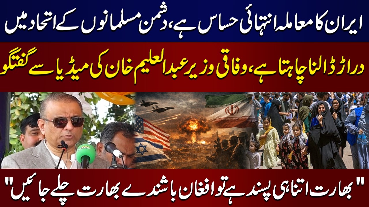 Abdul Aleem Khan Slams Pro-India Sentiments | Afghans Who Love India Should Move There | Samaa TV