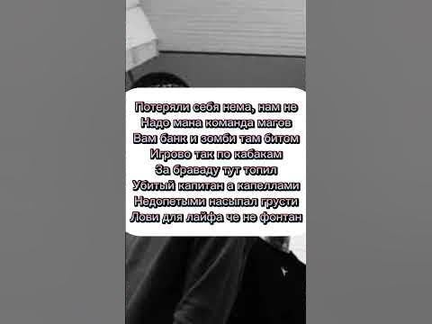 Текст до слёз#мияги#капитан - YouTube
