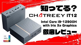 In-depth Review!] CHATREEY IT12: A Mini PC with a 12th Gen Core i9