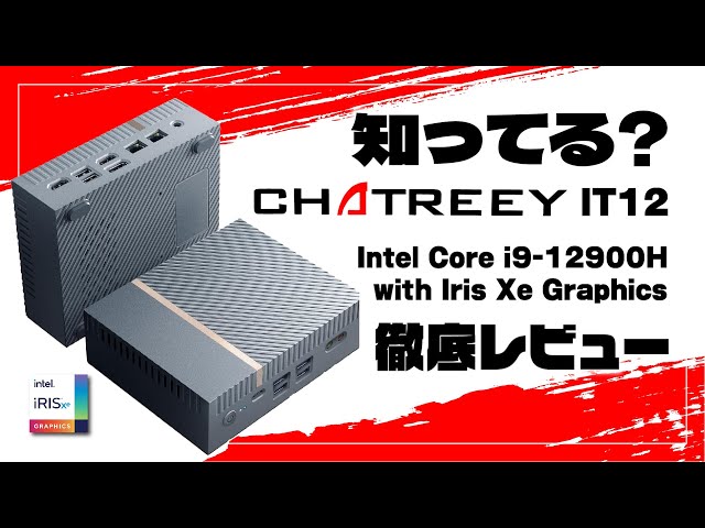 In-depth Review!] CHATREEY IT12: A Mini PC with a 12th Gen Core i9