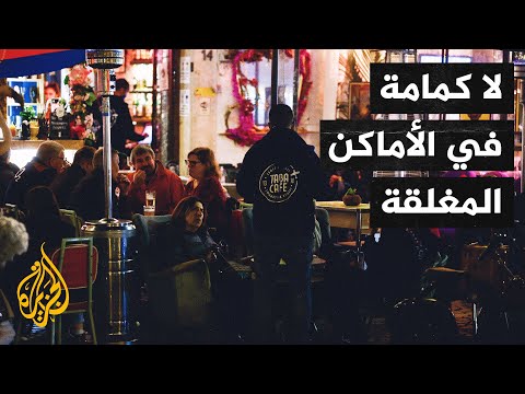 نيويورك.. تخفيف بعض القيود ضمن إجراءات مكافحة وباء كورونا