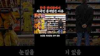 해외에서 화제라는 한국 이온음료 #해외반응 #외국인반응 #이온음료 #스포츠음료